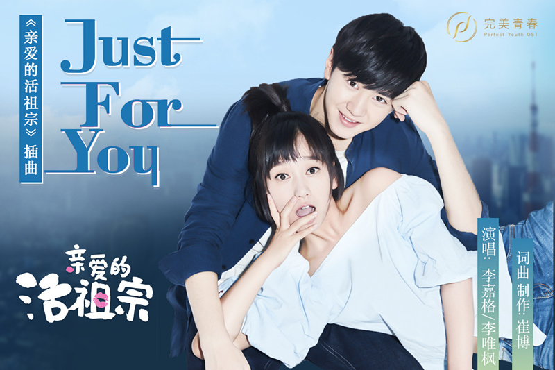 1.just for you.jpg