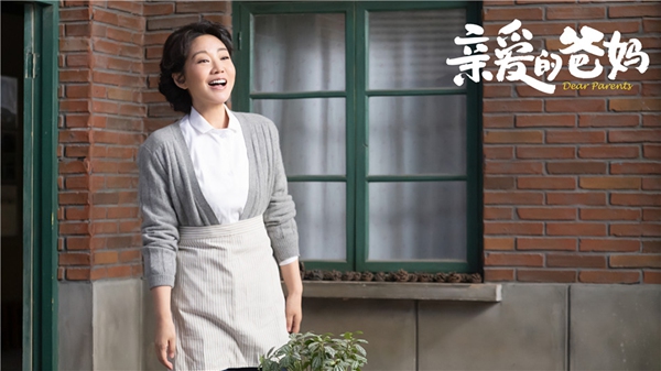 《亲爱的爸妈》首播获赞 闫妮王砚辉重新定义中国式家庭关系