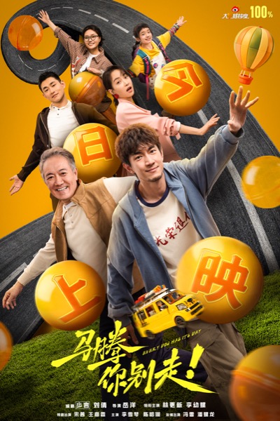 ��Ӱ����������ߡ�������ӳ�����������ǵ����������衷MV �ָ������ױ��־��˳�����Ѱ����������